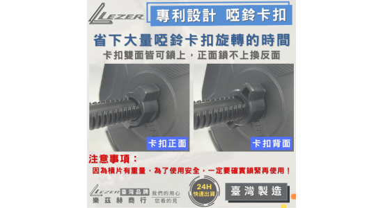 快拆啞鈴槓鈴組