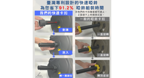 快拆啞鈴槓鈴組