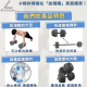 快拆啞鈴槓鈴組