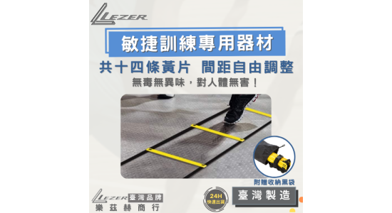 6公尺調整式繩梯