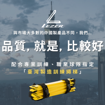 6公尺調整式繩梯