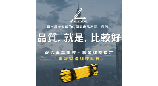 6公尺調整式繩梯