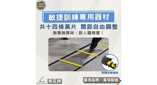 6公尺調整式繩梯