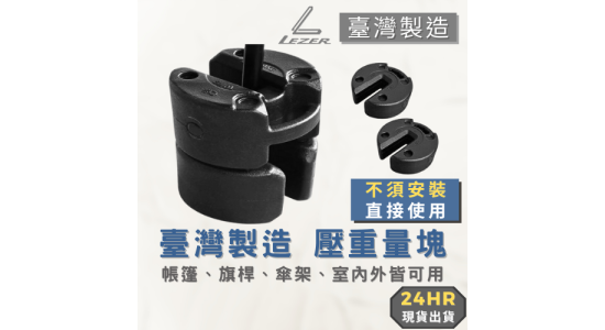 10公斤壓重量塊
