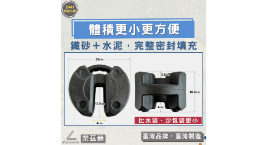10公斤壓重量塊