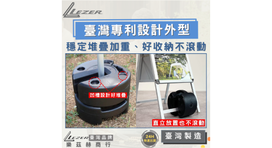 10公斤壓重量塊