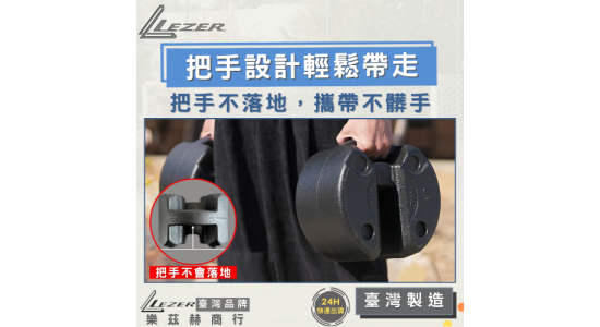 10公斤壓重量塊