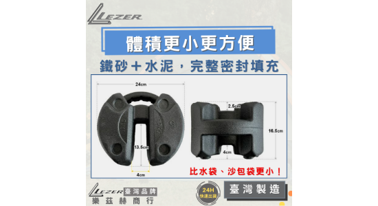 10公斤壓重量塊
