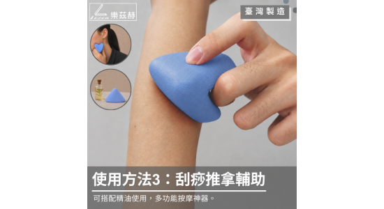 大三角筋膜球