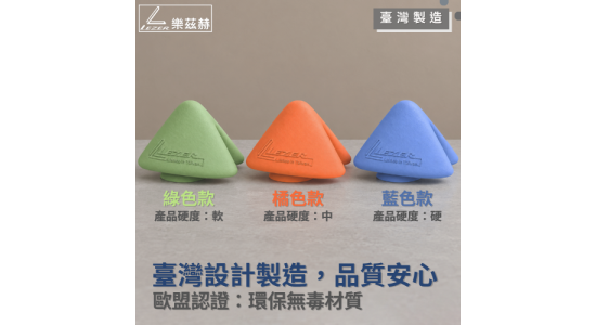 大三角筋膜球