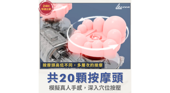 足部腿部 熱敷按摩儀