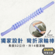 按摩滾輪棒
