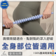 按摩滾輪棒