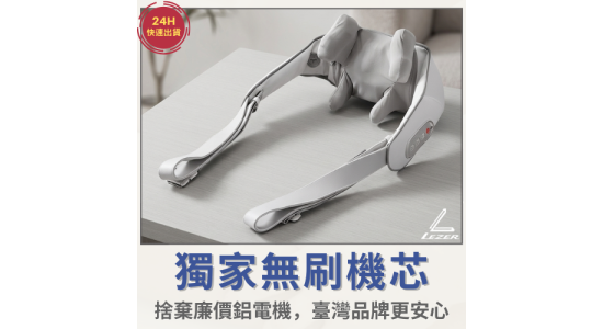 肩頸部 熱敷按摩儀