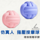 指壓按摩球