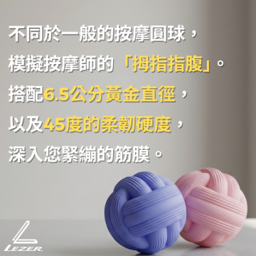 指壓按摩球