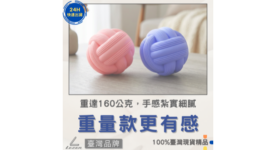 指壓按摩球