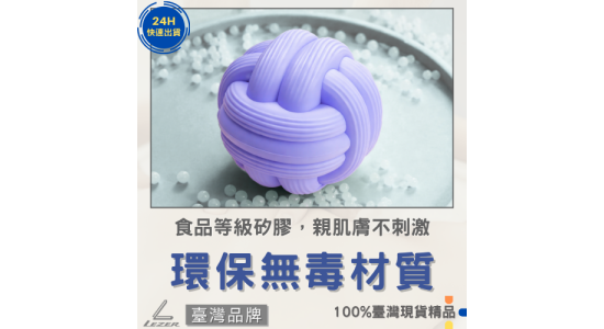 指壓按摩球