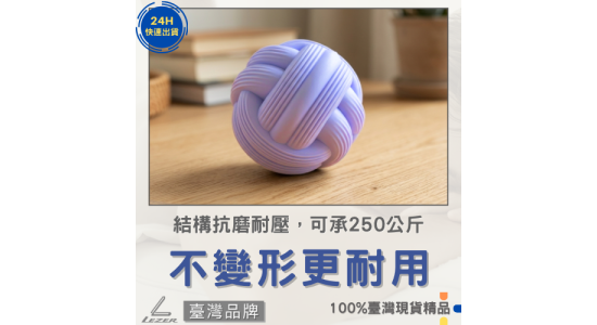 指壓按摩球