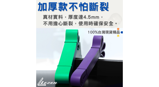 健身彈力帶