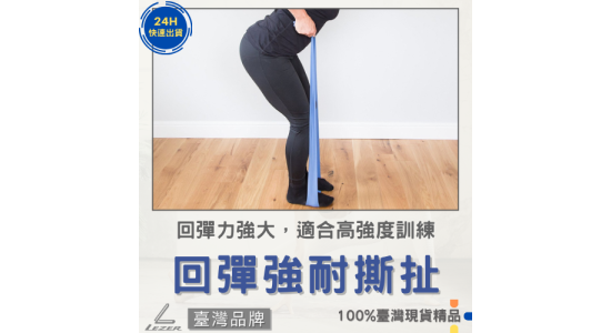 2公尺彈力帶
