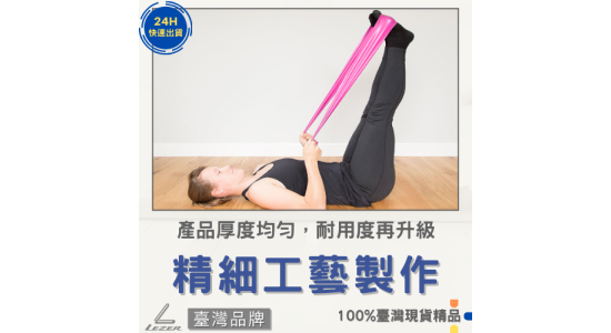 2公尺彈力帶