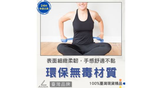 2公尺彈力帶