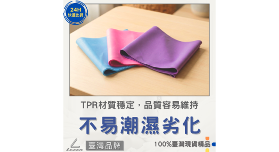 2公尺彈力帶
