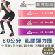 60公分乳膠彈力圈