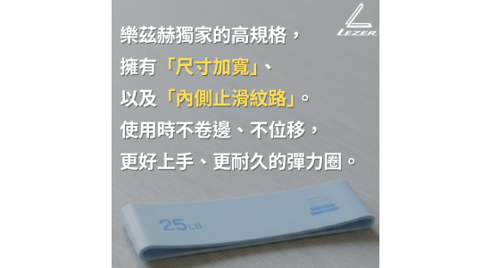 加寬版彈力圈