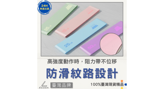 加寬版彈力圈
