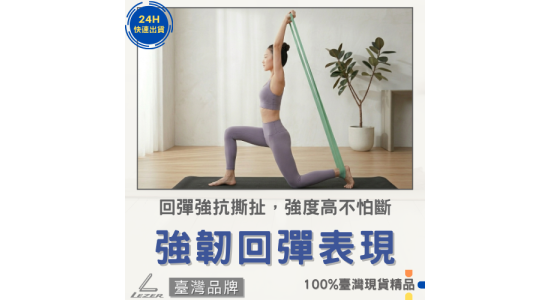 2公尺 天然乳膠帶