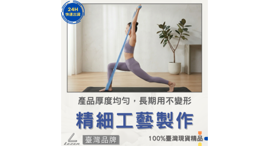 2公尺 天然乳膠帶