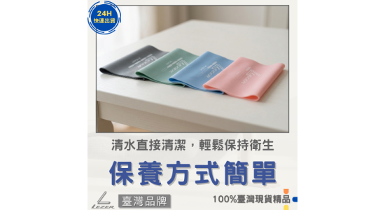 2公尺 天然乳膠帶