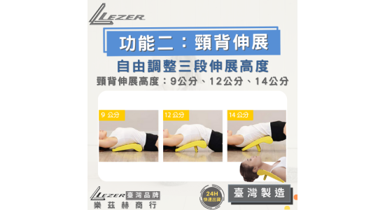 多功能拉筋版