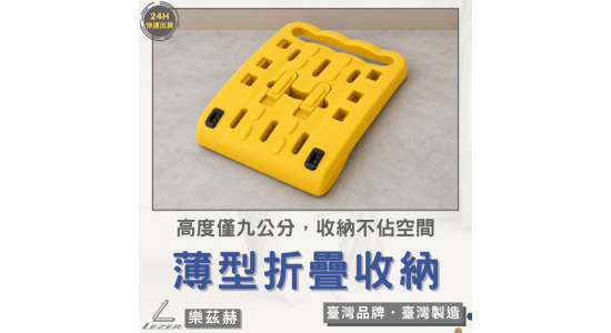 多功能拉筋版