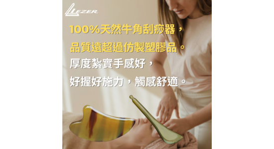 牛角刮痧器