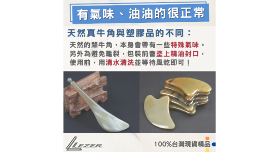 牛角刮痧器