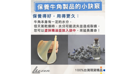牛角刮痧器