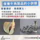 牛角刮痧器