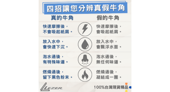 牛角刮痧器