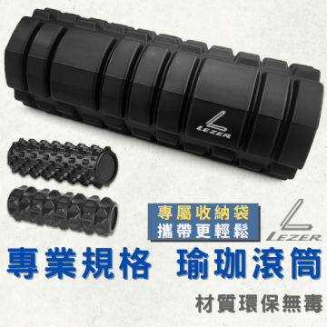 瑜珈滾筒