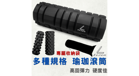 瑜珈滾筒