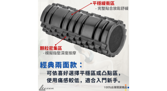 瑜珈滾筒