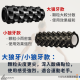 瑜珈滾筒