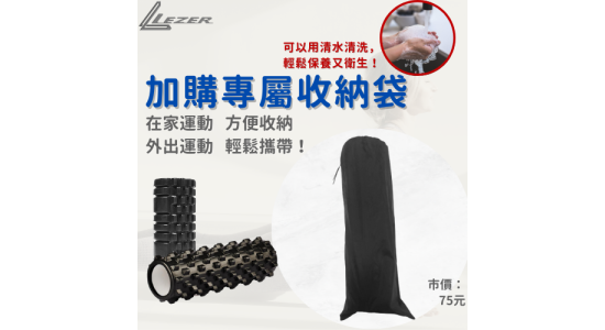 瑜珈滾筒