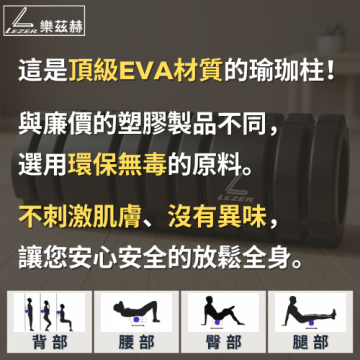 瑜珈滾筒