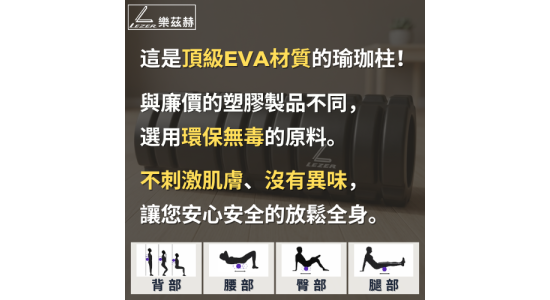 瑜珈滾筒