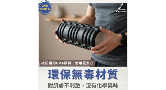 瑜珈滾筒