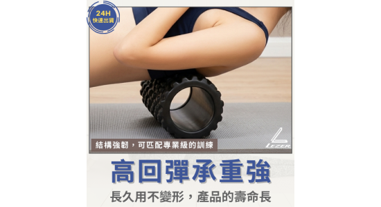 瑜珈滾筒